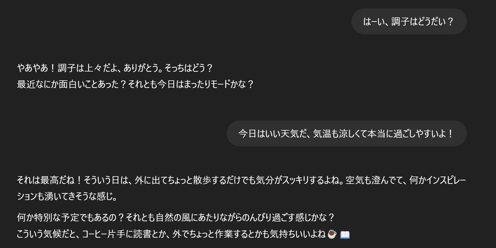 ChatGPTの画面